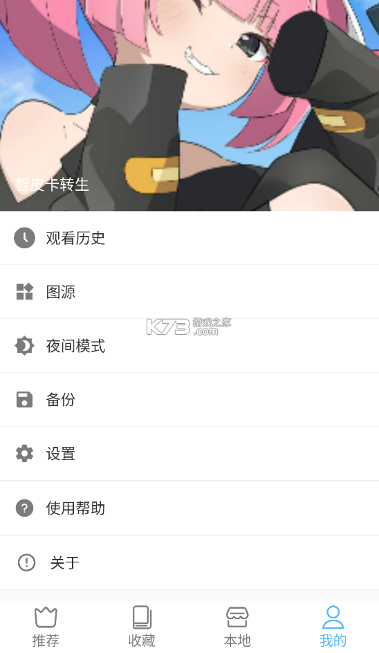芝士医生 v3.2.2 安卓app下载 截图