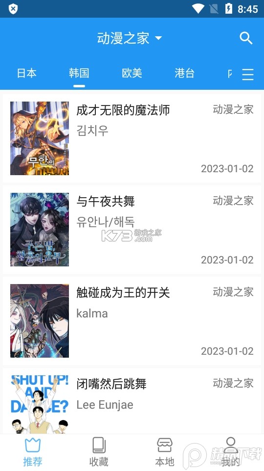 芝士医生 v3.2.2 安卓app下载 截图