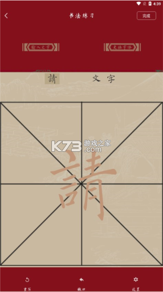 墨册 v2.2.9 安卓app下载 墨册 v2.2.9 安卓app下载
