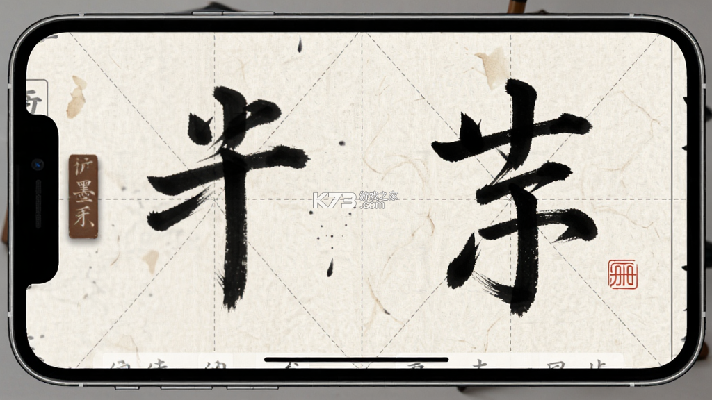 墨册 v2.2.9 安卓app下载 墨册 v2.2.9 安卓app下载
