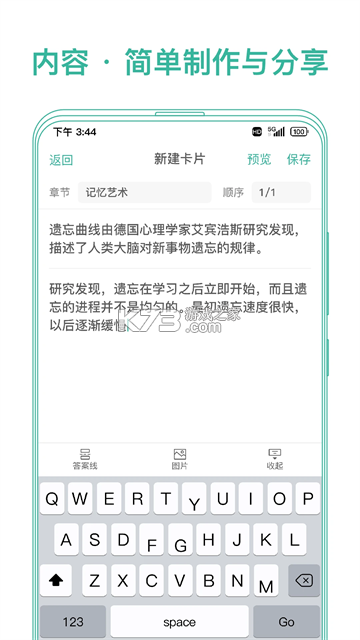 墨册 v2.2.9 安卓app下载 截图