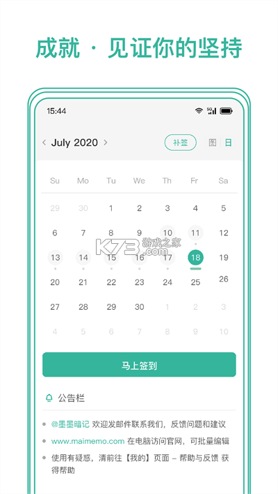 墨册 v2.2.9 安卓app下载 截图