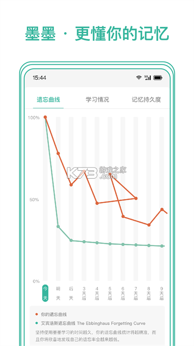 墨册 v2.2.9 安卓app下载 截图
