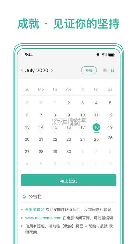 墨册 v2.2.9 安卓app下载 截图