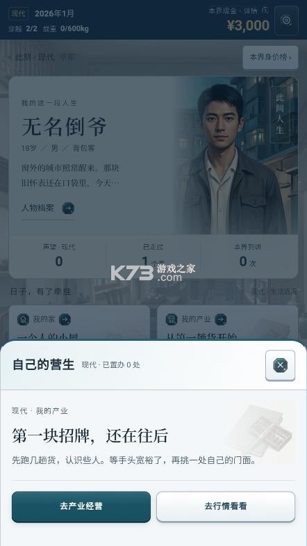 双穿回到八零当倒爷 v0.25 游戏 截图