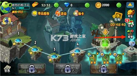 植物大战僵尸春节版 v1.1.5 安卓app下载 截图