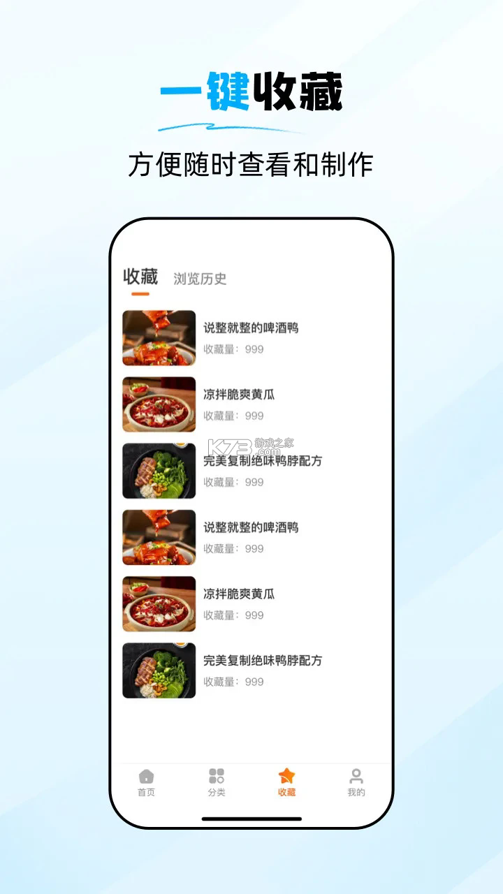 食谱大师 v1.0.7 安卓app下载 截图