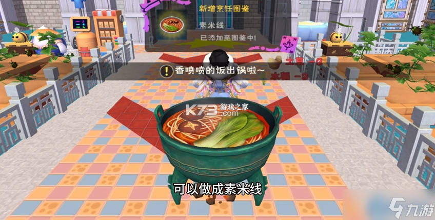 食谱大师 v1.0.7 安卓app下载 截图