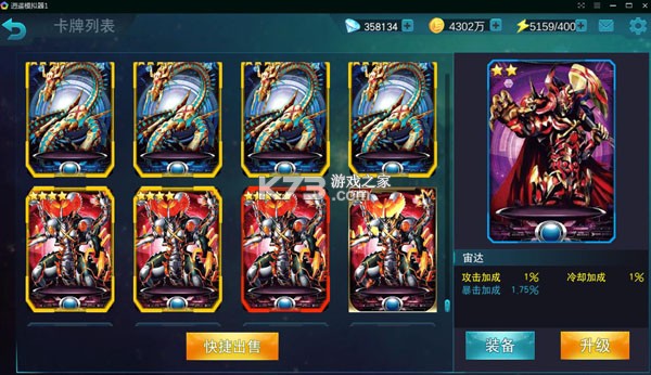 奥特曼传奇英雄 v39.0.0 vivo版下载