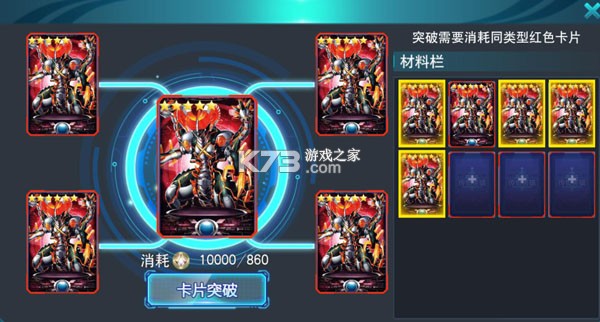 奥特曼传奇英雄 v39.0.0 vivo版下载