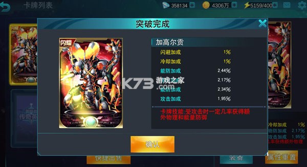 奥特曼传奇英雄 v39.0.0 vivo版下载