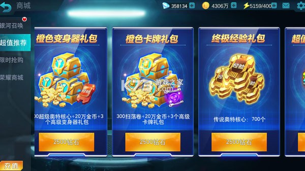 奥特曼传奇英雄 v39.0.0 vivo版下载