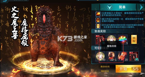 奥特曼传奇英雄 v39.0.0 vivo版下载