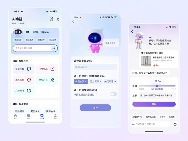 视声智家 v2.2.0 官方app下载安装 截图