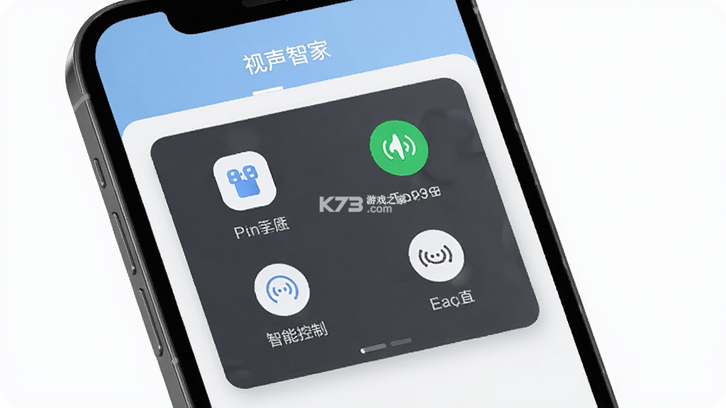 视声智家 v2.2.0 官方app下载安装