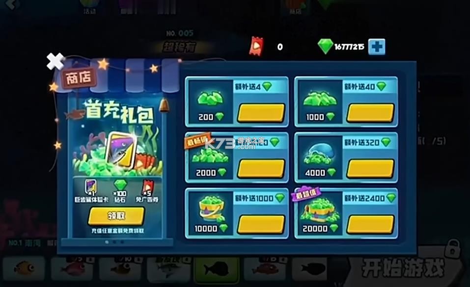 鱼吃鱼 v9.9.9 菜单版免费版 截图