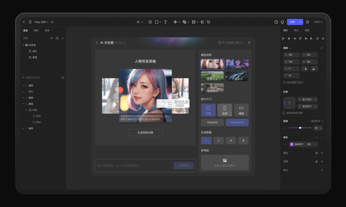 京盟AI绘画 v1.0.7 安卓app下载 截图