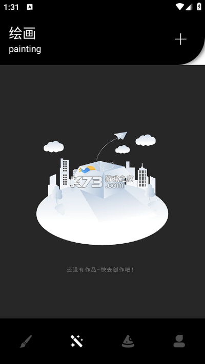 京盟AI绘画 v1.0.7 安卓app下载 截图