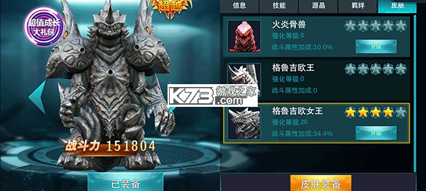 奥特曼传奇英雄 v39.0.0 qq登录版