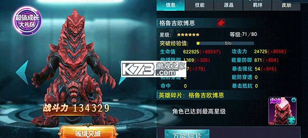 奥特曼传奇英雄 v39.0.0 qq登录版
