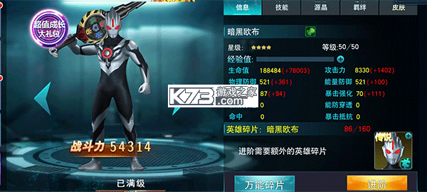 奥特曼传奇英雄 v39.0.0 qq登录版