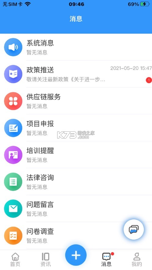 襄企云 v1.205.20260929 官方app下载安装