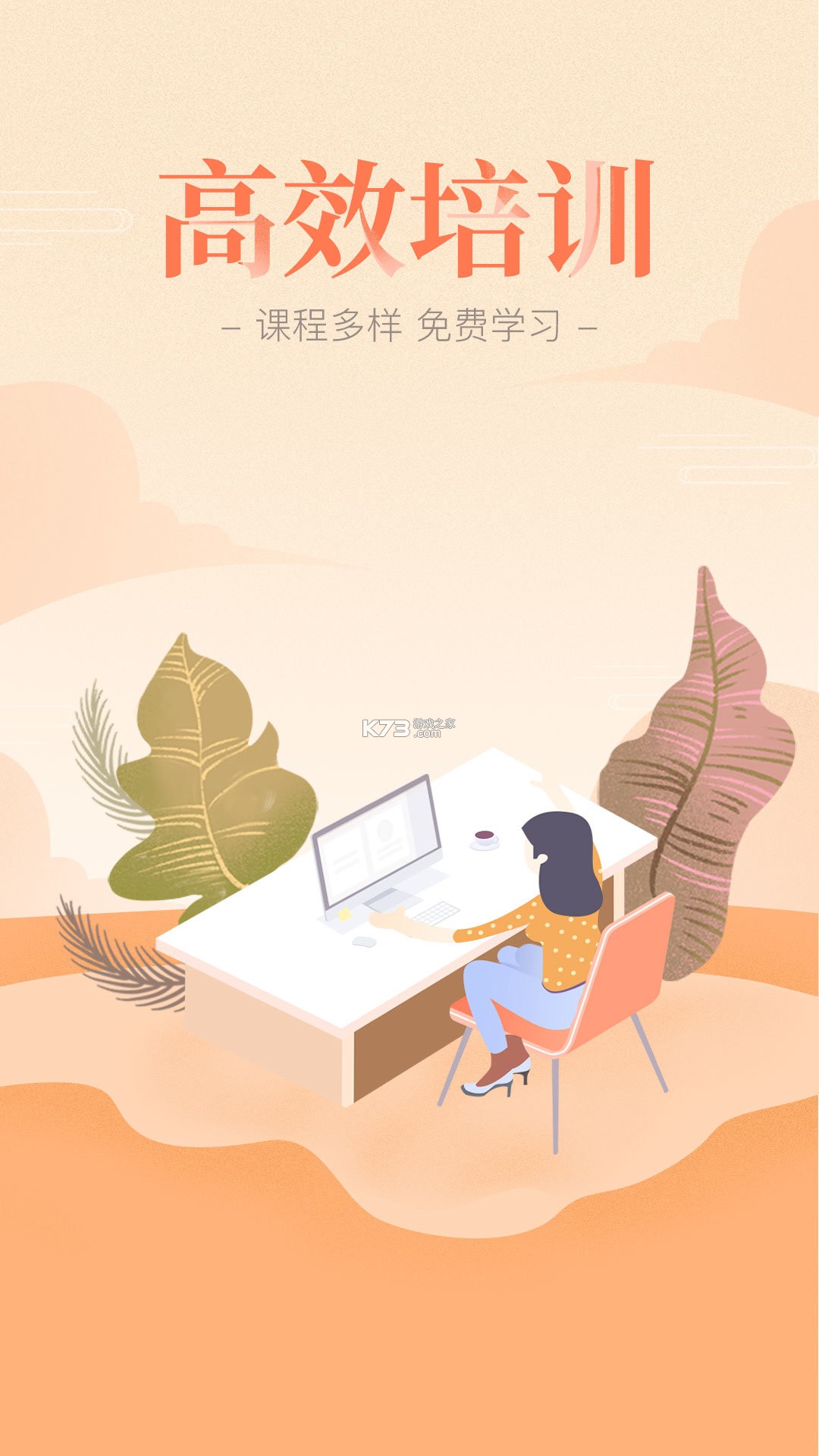襄企云 v1.205.20260929 官方app下载安装 截图