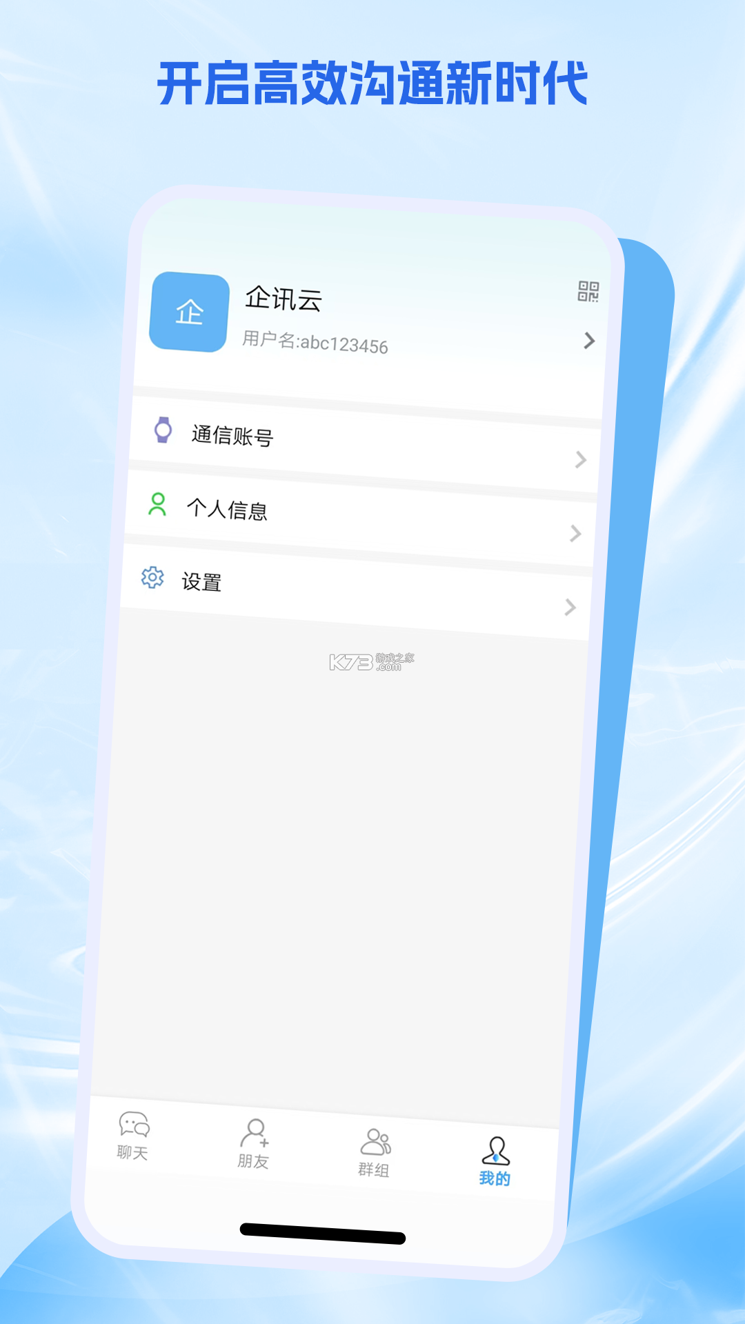 襄企云 v1.205.20260929 官方app下载安装 截图