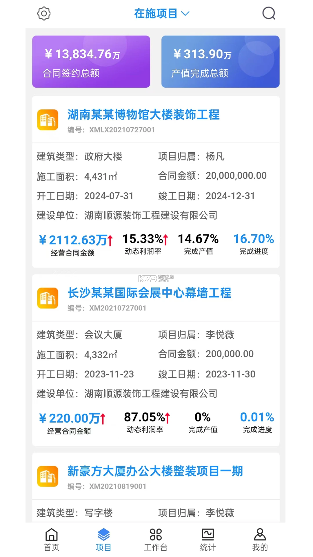 襄企云 v1.205.20260929 官方app下载安装 截图