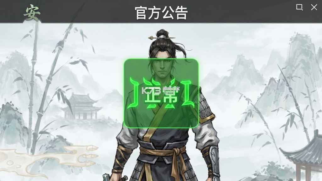 无极侠士 v4.0.1 安卓app下载 截图