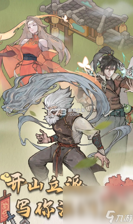 无极侠士 v4.0.1 安卓app下载 截图