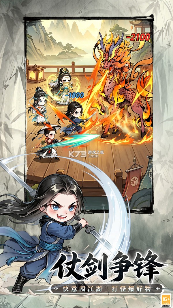 无极侠士 v4.0.1 安卓app下载 截图