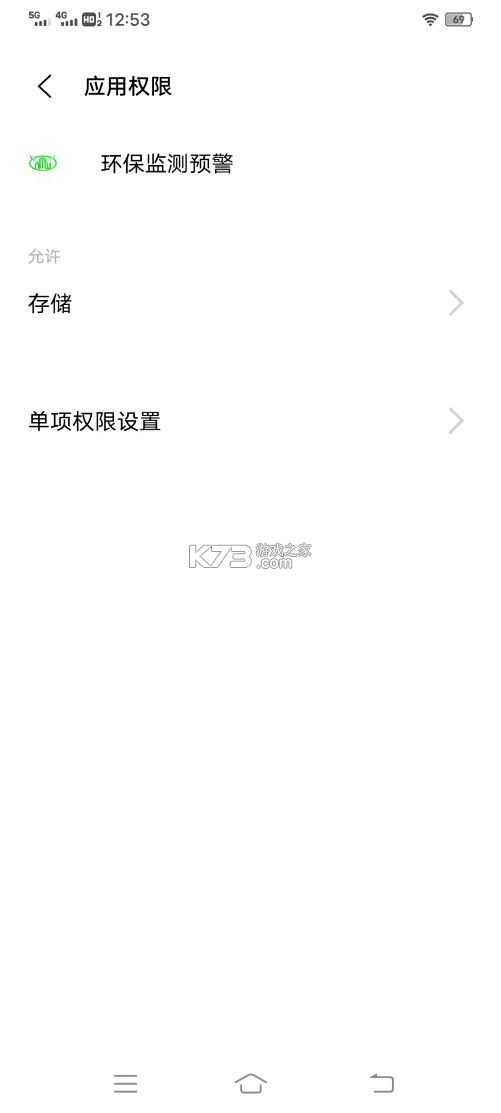 环保监测预警 v7.1.7.1 下载官方版 截图
