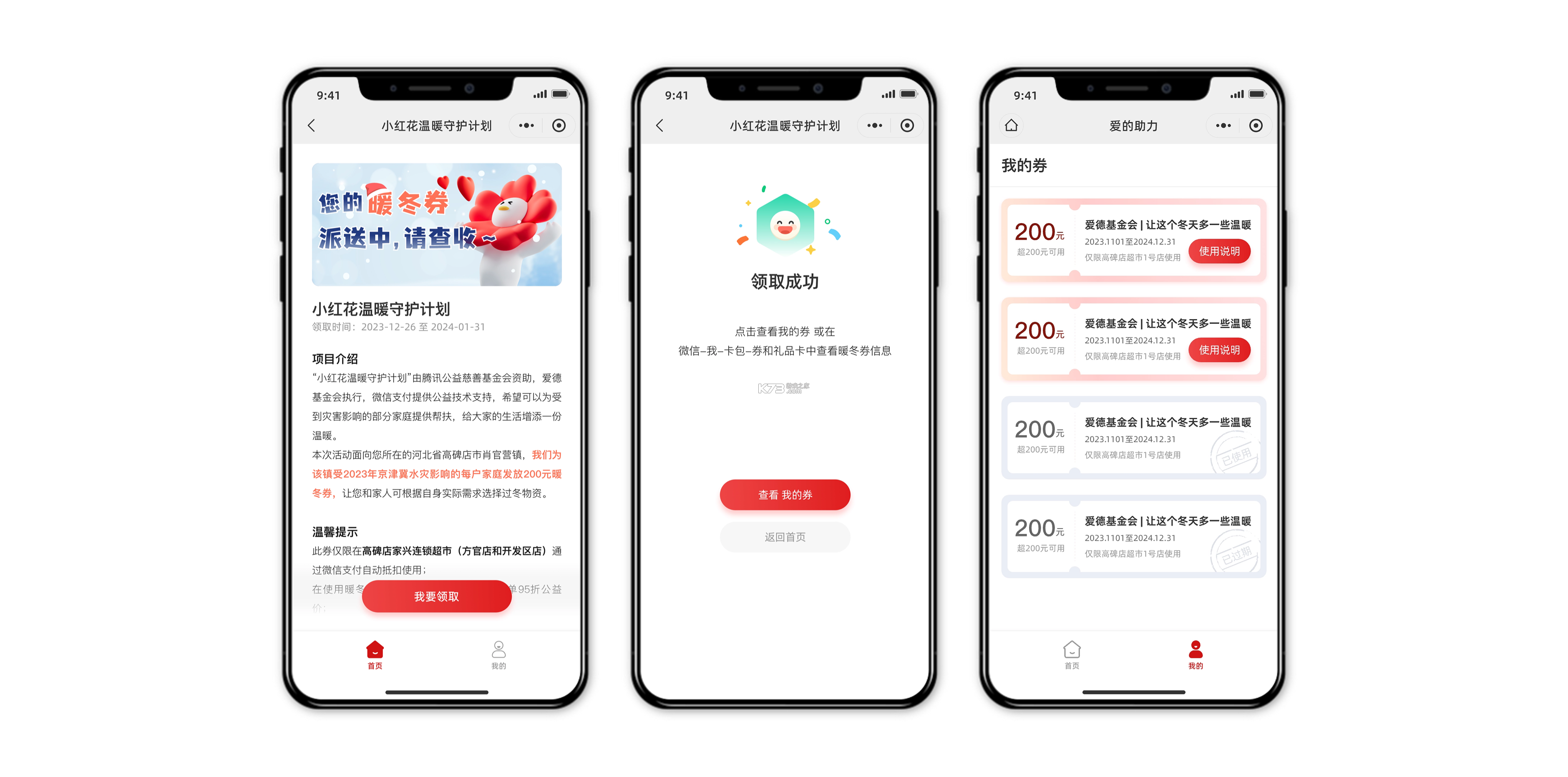 万联灵析商业版 v1.1.2 安卓app下载