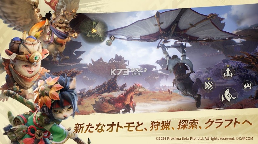 怪物猎人旅人 v0.30.25.0.2828873 日服下载手机版 截图