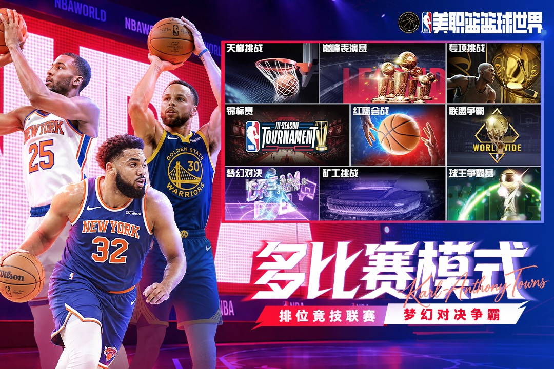 NBA篮球世界 v1.1.30 折扣版 截图