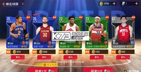 NBA篮球世界 v1.1.30 折扣版
