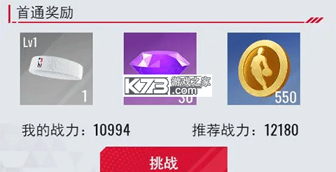 NBA篮球世界 v1.1.30 折扣版