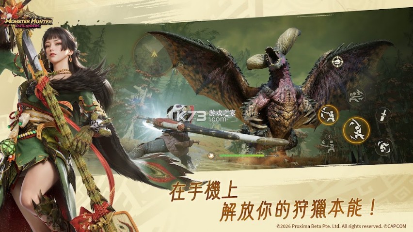 怪物猎人旅人 v0.30.27.0.2911971 台服官方正版下载 截图