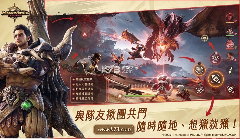 怪物猎人旅人 v0.30.27.0.2911971 台服官方正版下载 截图