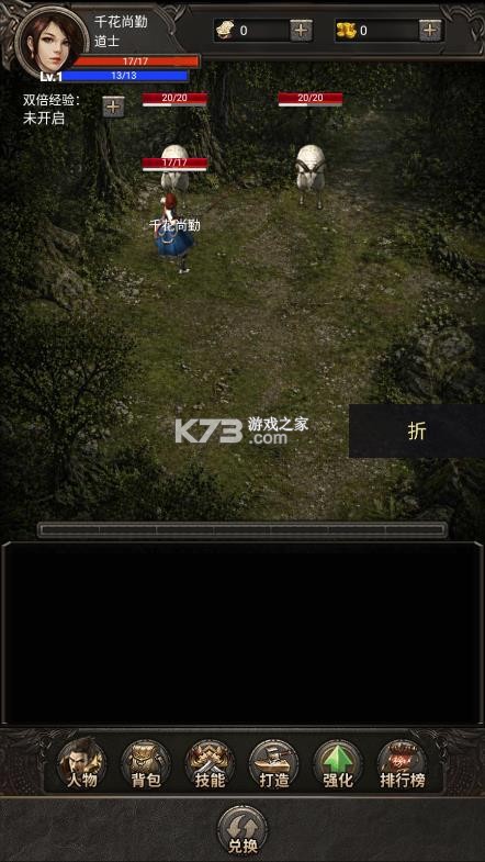 开局布衣木剑 v1.11 折相思版 截图