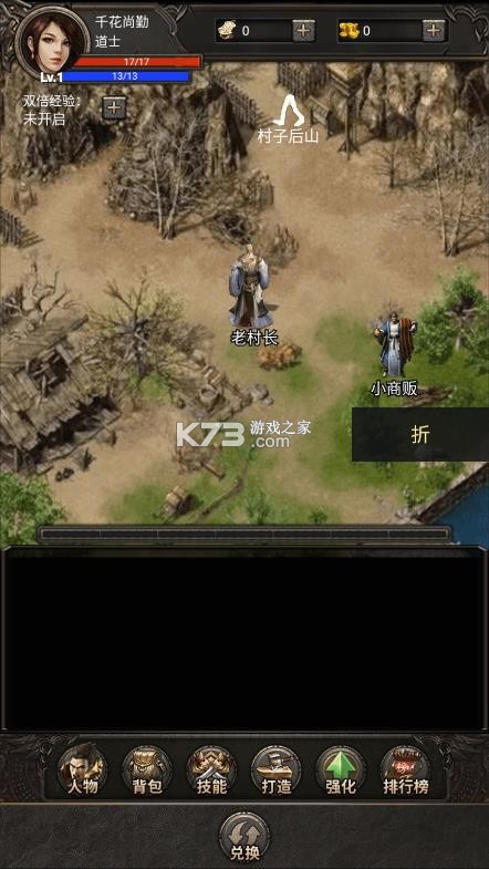 开局布衣木剑 v1.11 折相思版 截图