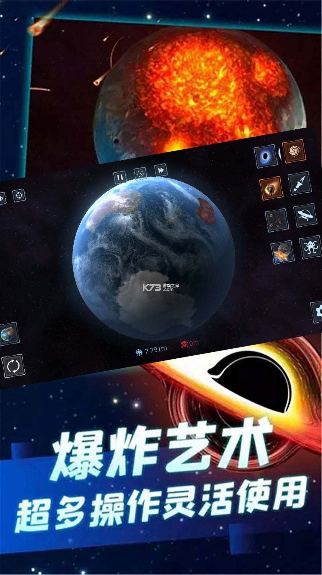 星球战争模拟器 v1.0.6 安卓app下载