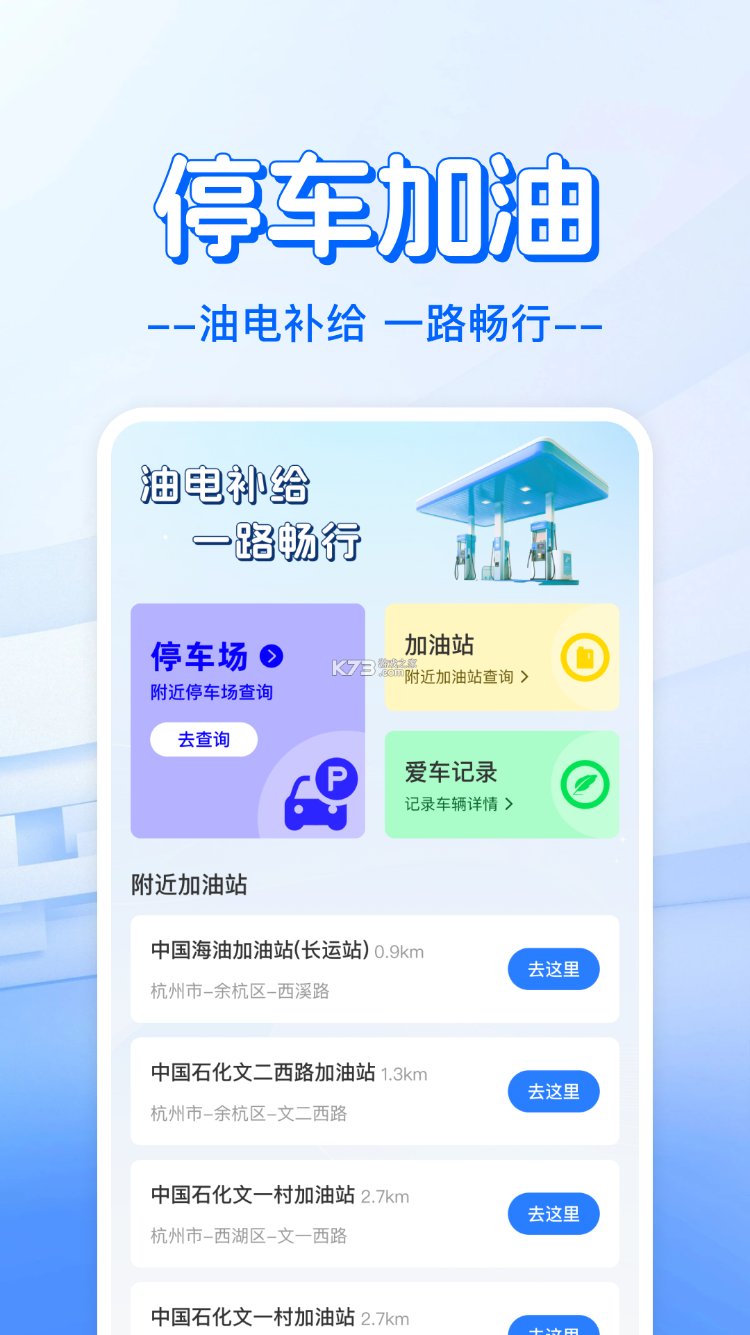 123车主保险查 v1.0.0 安卓app下载 截图