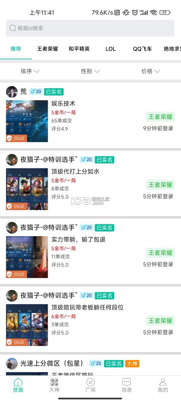 奔跑吧笔芯 v2.0.4 下载app安装正版 截图