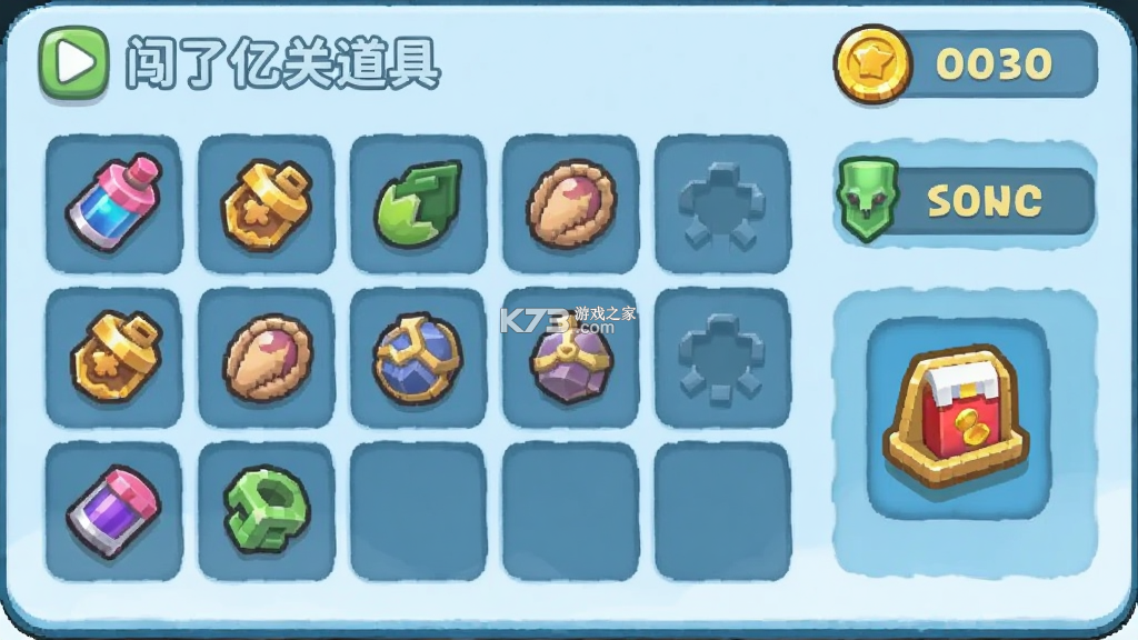 闯了亿关 v1.0.5 游戏