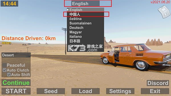 长途旅行模拟器 v0.1.8 下载