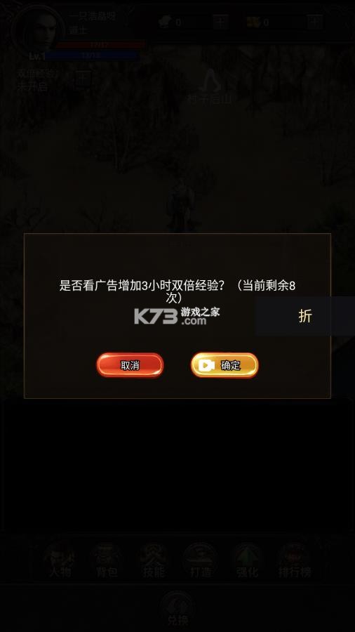 开局布衣木剑 v1.11 高爆版 截图