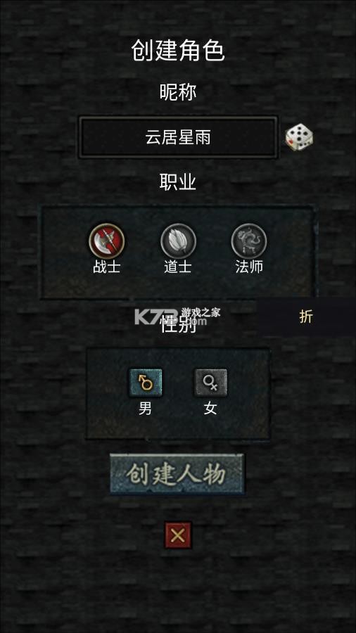 开局布衣木剑 v1.11 高爆版 截图