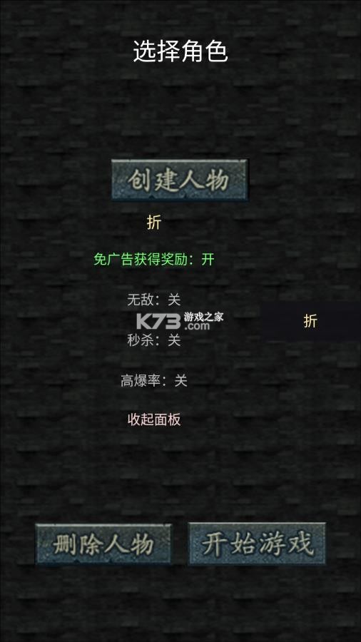 开局布衣木剑 v1.11 高爆版 截图